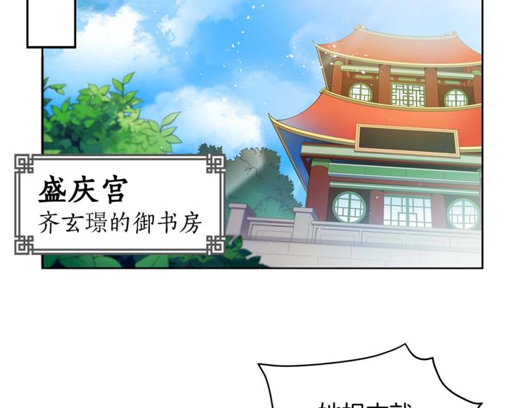 第9话 帝王包扎术与体贴150