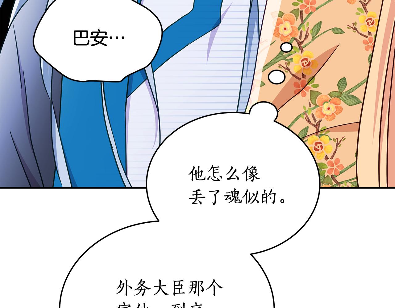 第145话 失魂落魄67