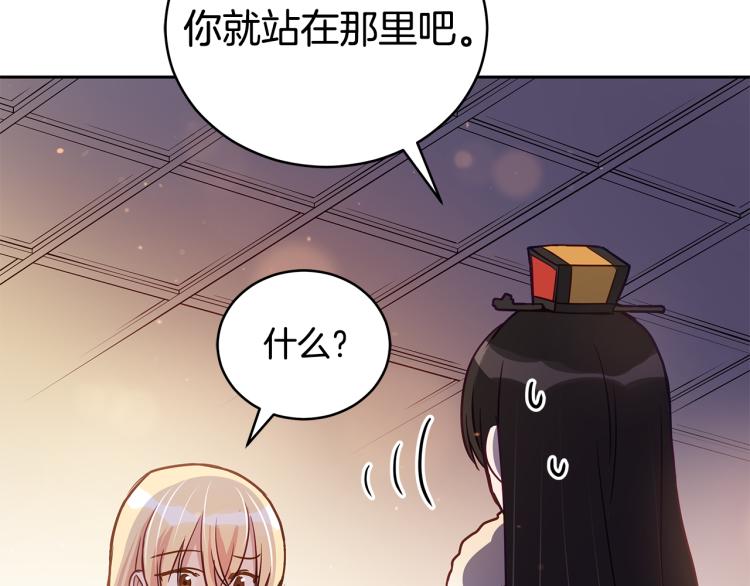 第72话 夺走宠妃的位置196