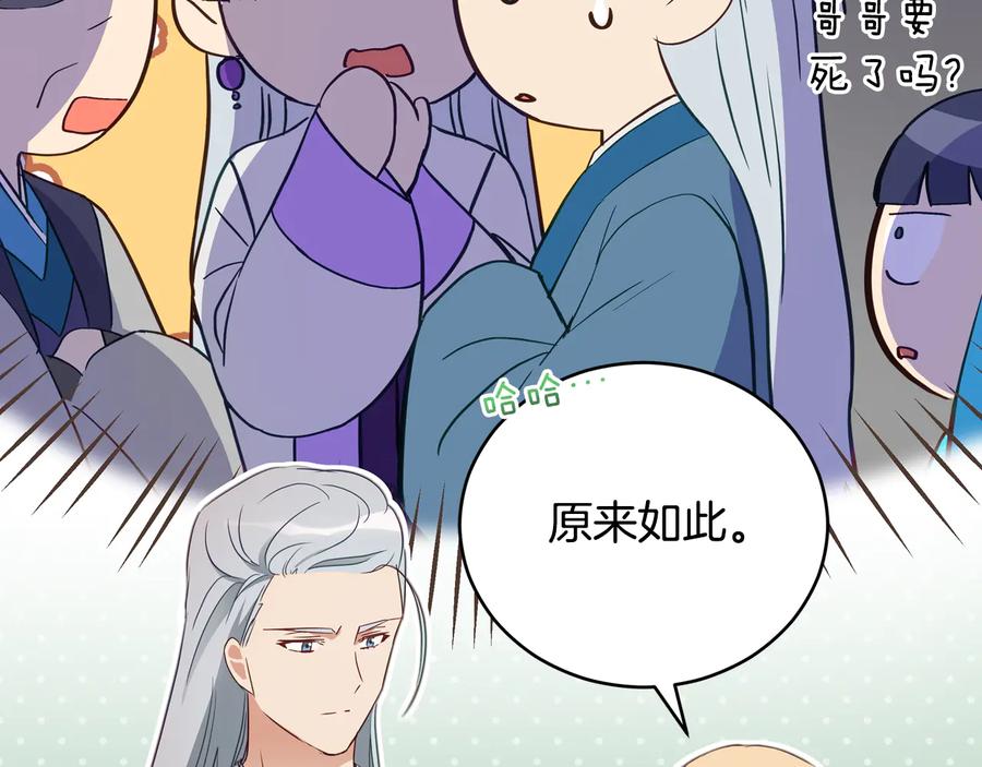 第99话 过度保护38