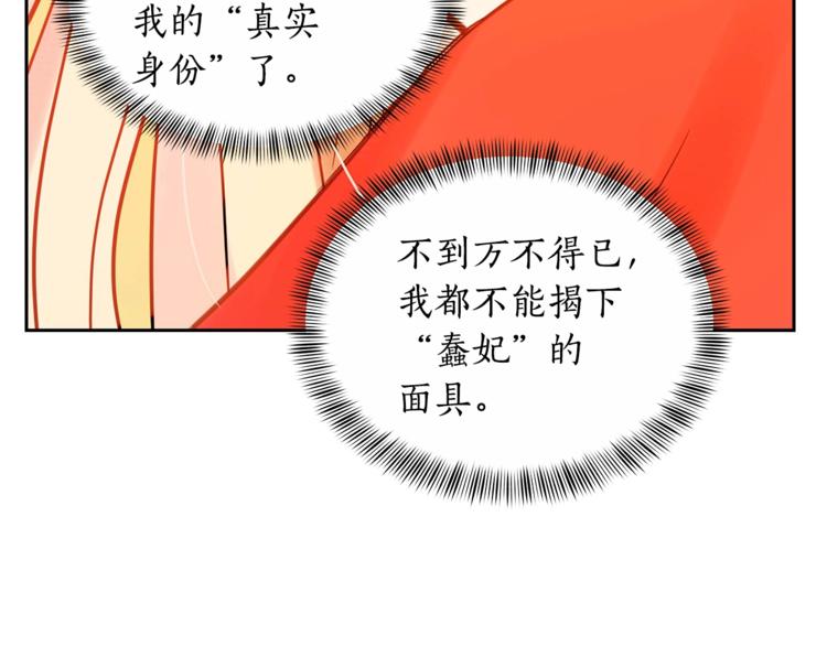 第11话 白痴美人75