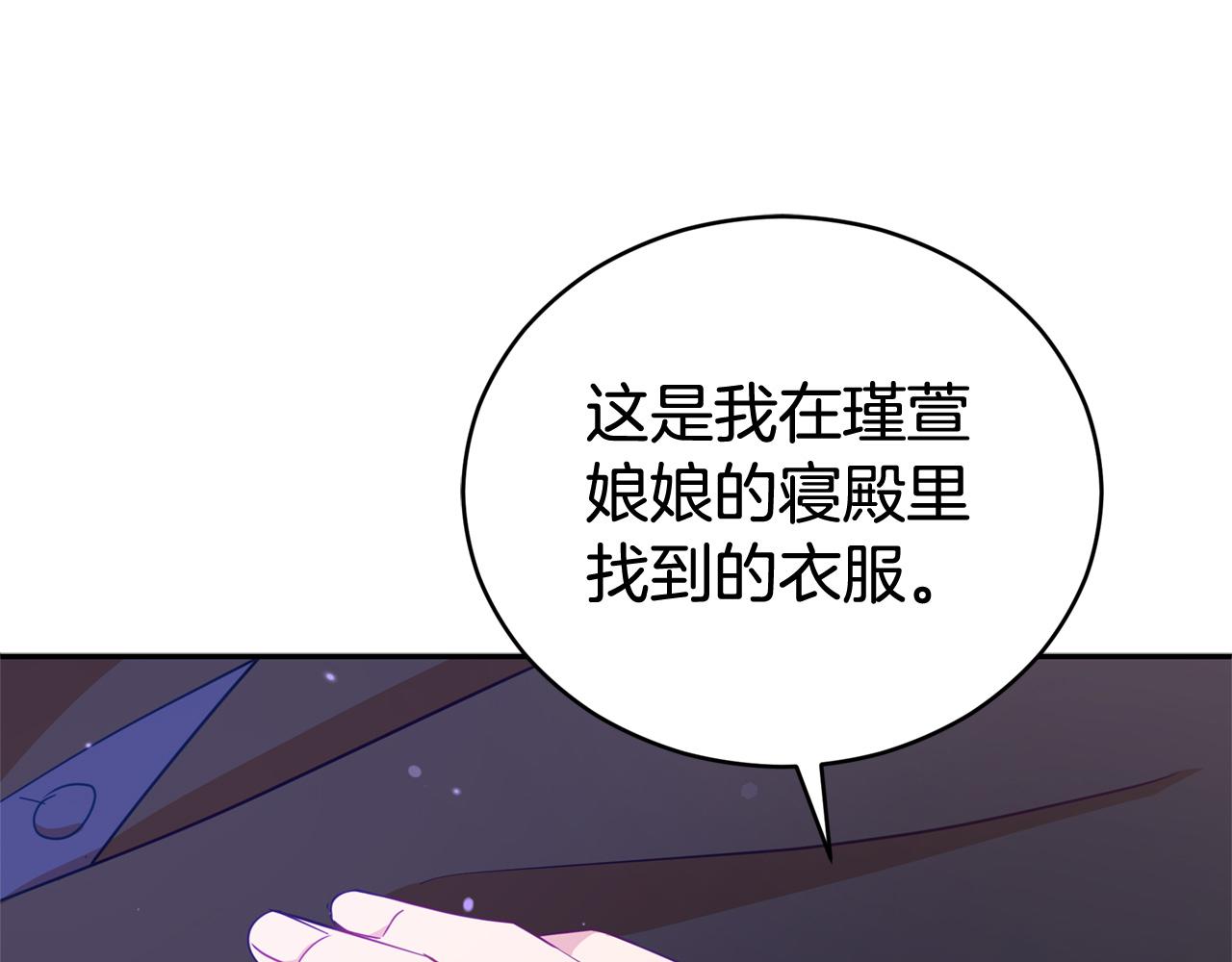 第80话 洗脱嫌疑112