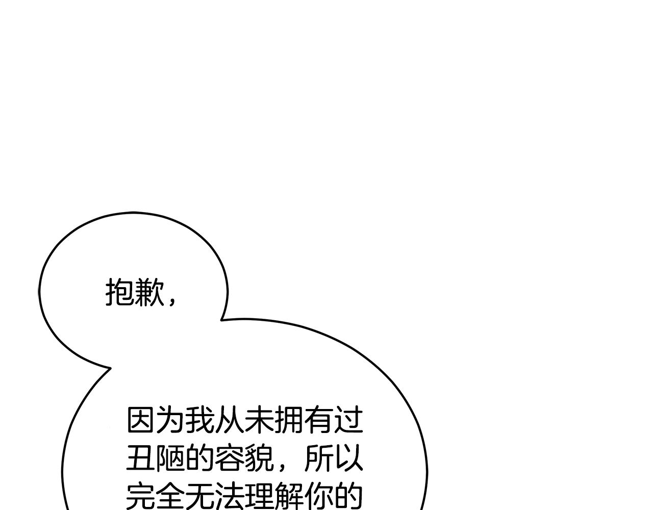 第109话 我没有错103