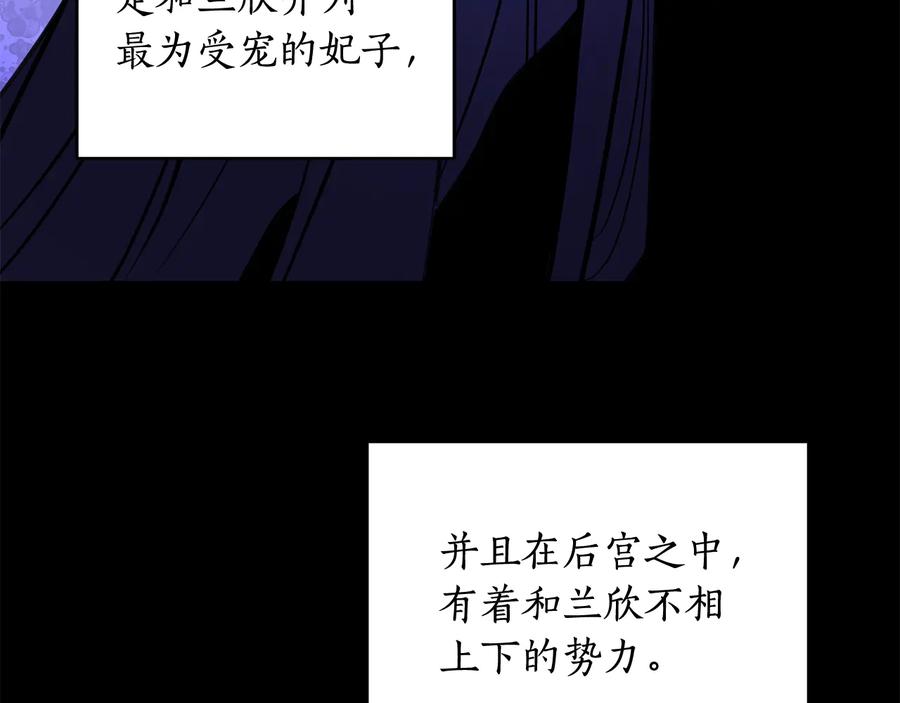 第55话 陛下的宠妃34