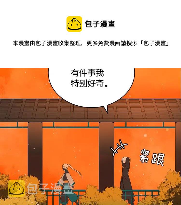 第23话 同僚间的酒局？4