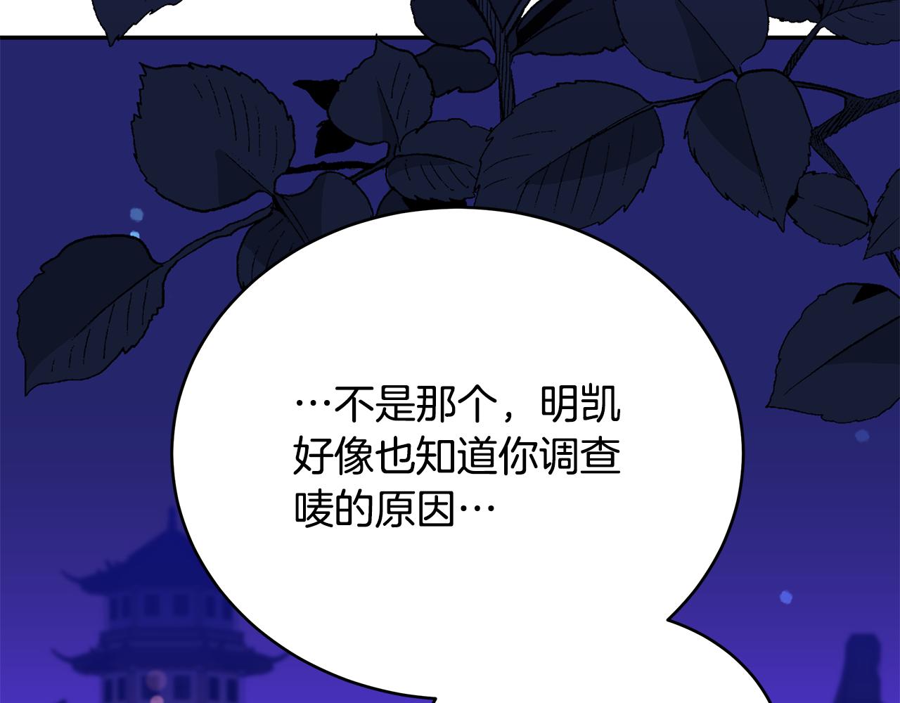 第120话难言之隐184