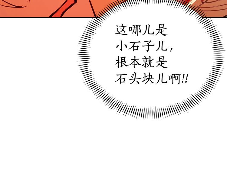 第57话 向人类讨伐209