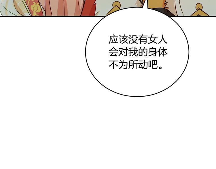 第65话 幽会144