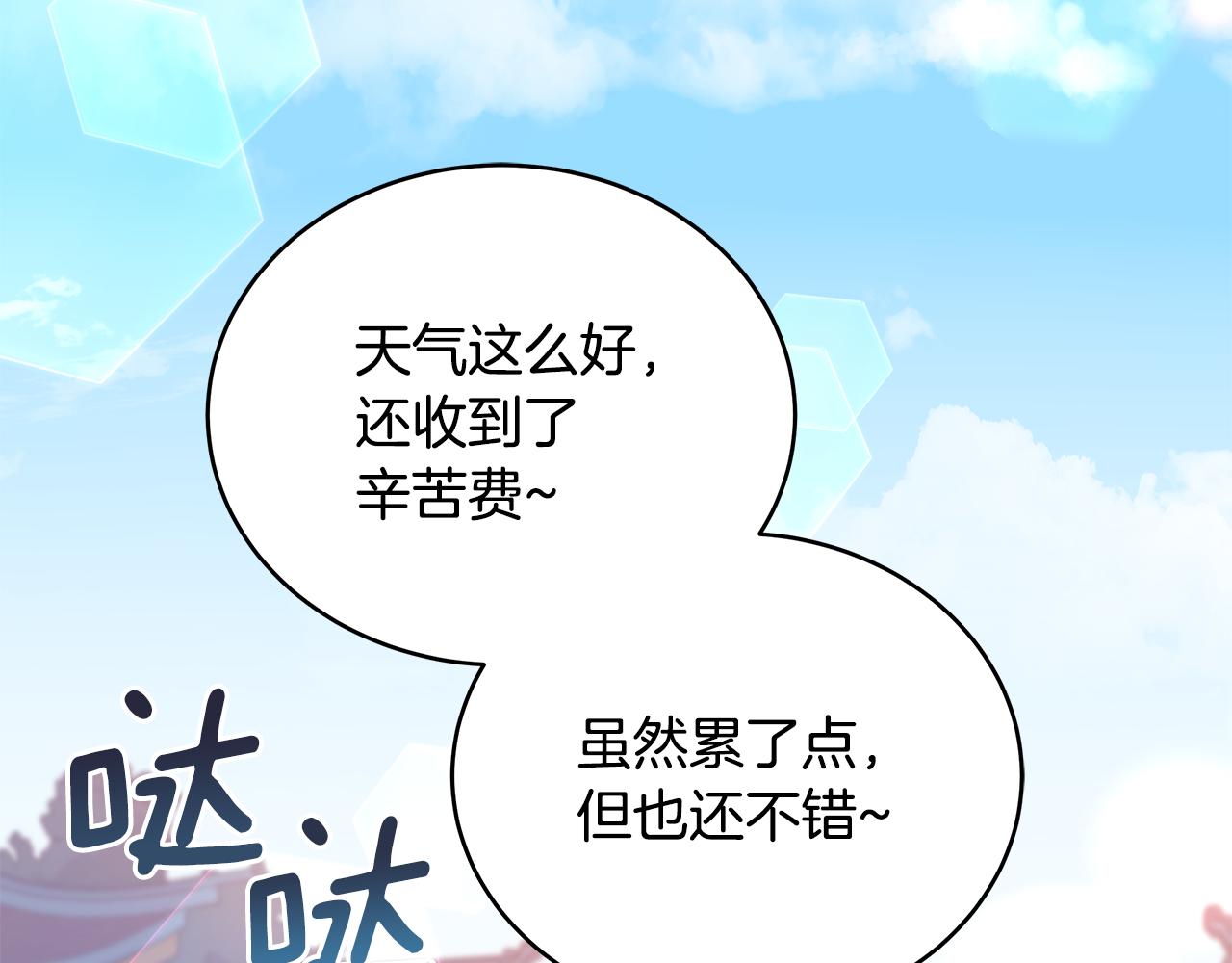第117话 红杏出墙202