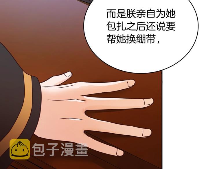 第9话 帝王包扎术与体贴162