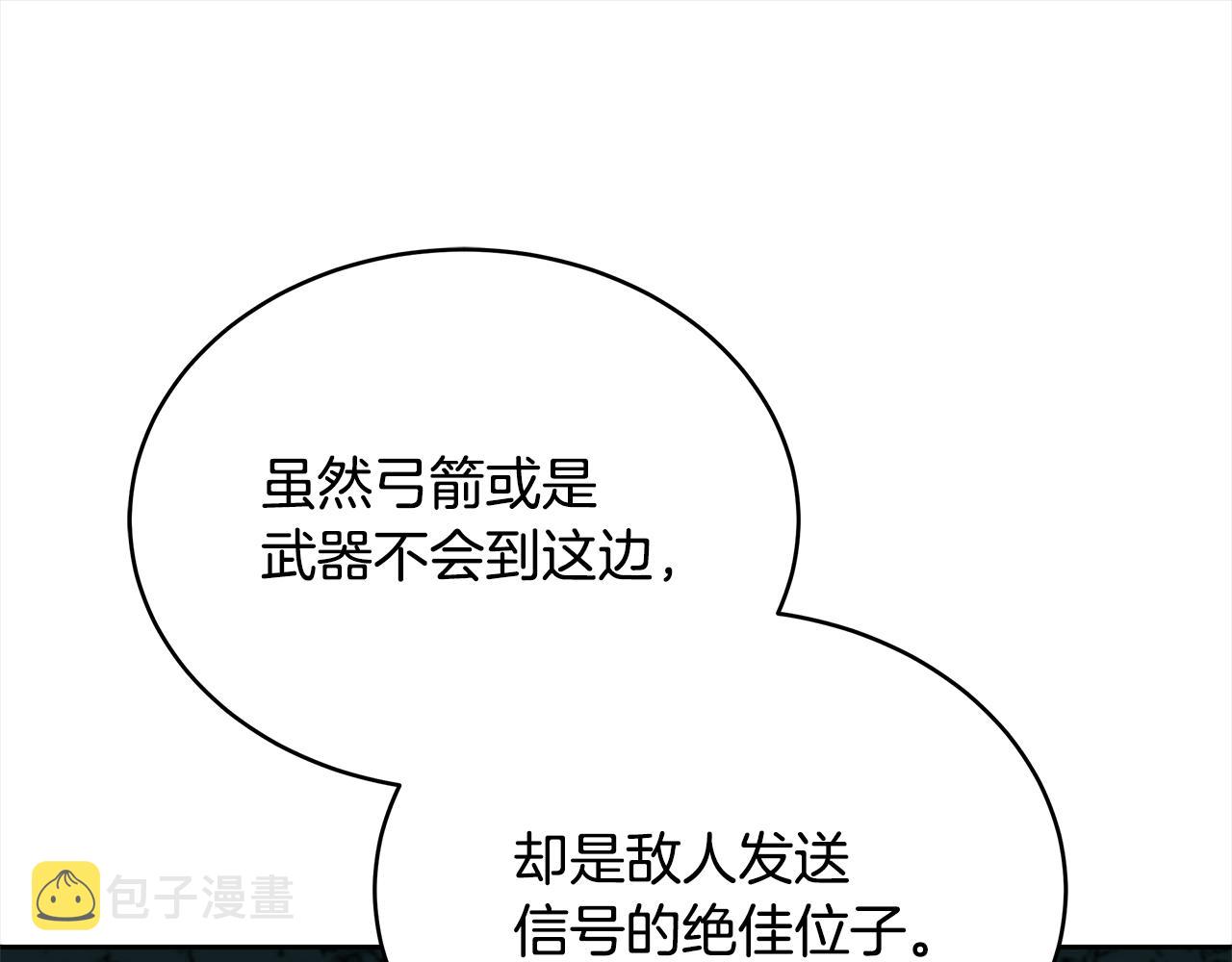 第140话 暗杀警告81