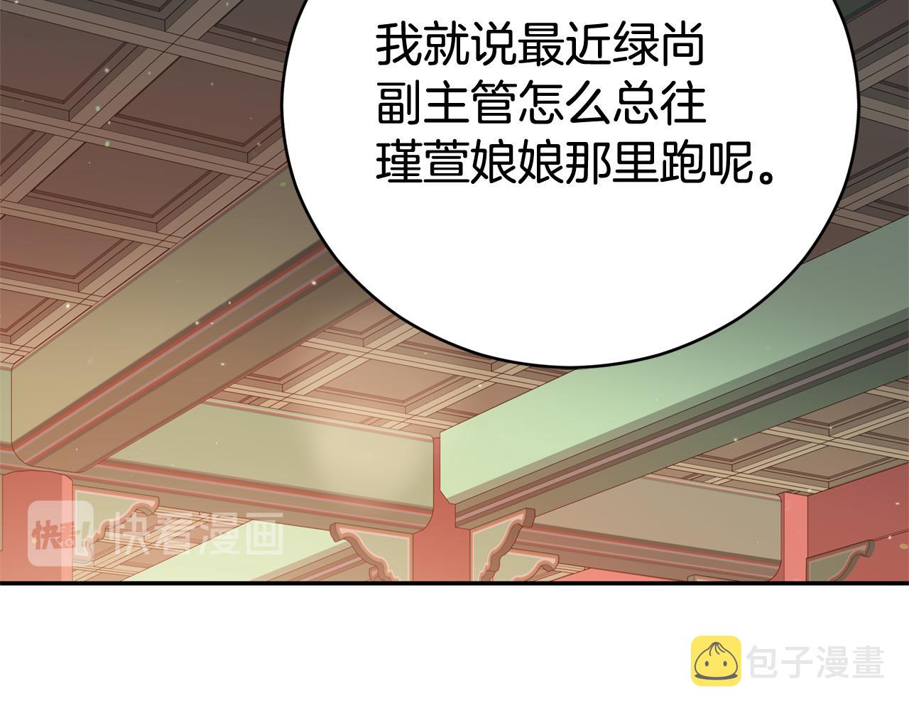 第81话 你竟敢打她？34