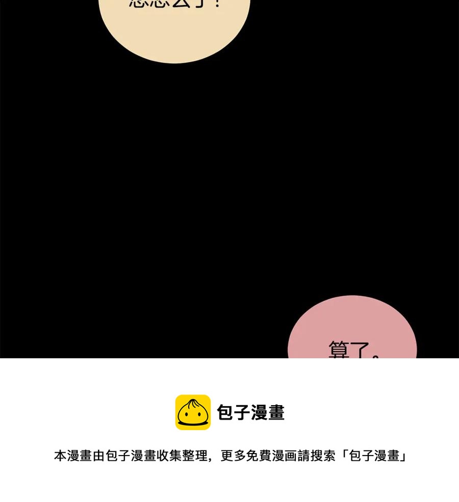 第51话 谣言四起52