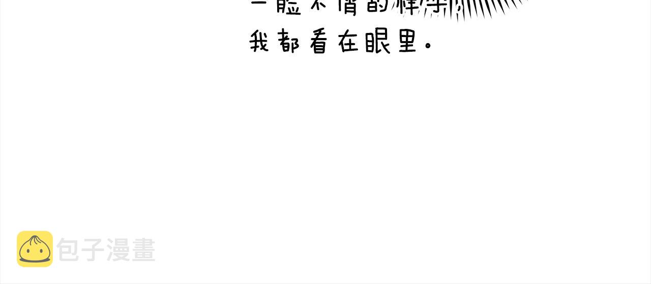 第123话找出叛徒97