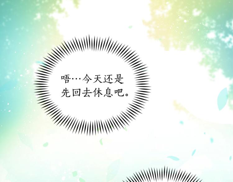 第16话 兰欣娘娘的温柔144