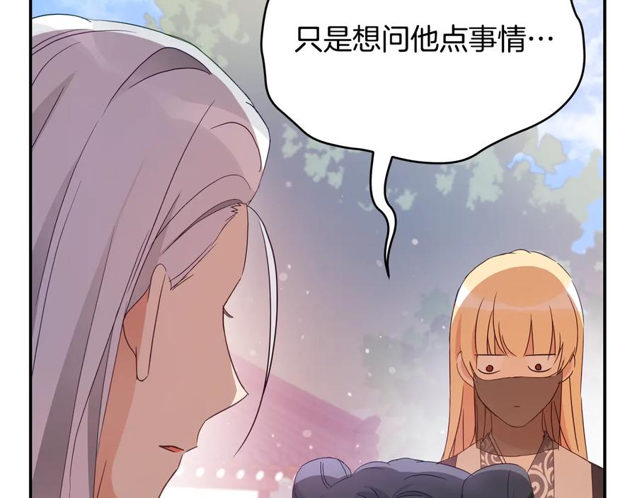 第98话 林海的未婚妻121