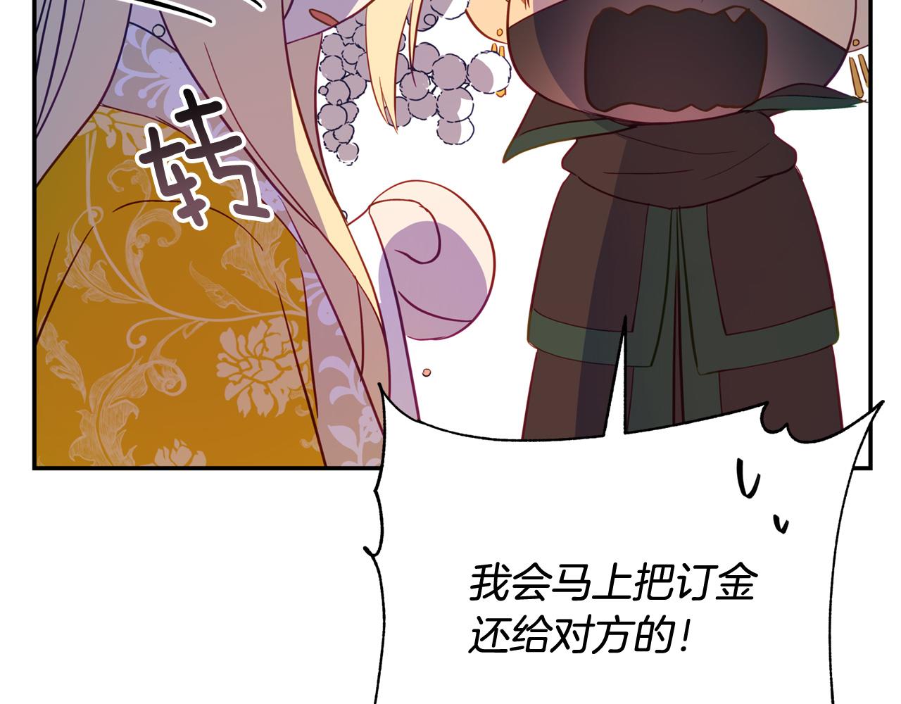 第90话 身份被拆穿48
