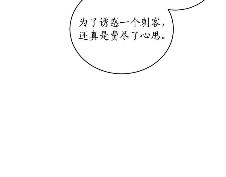 第72话 夺走宠妃的位置93