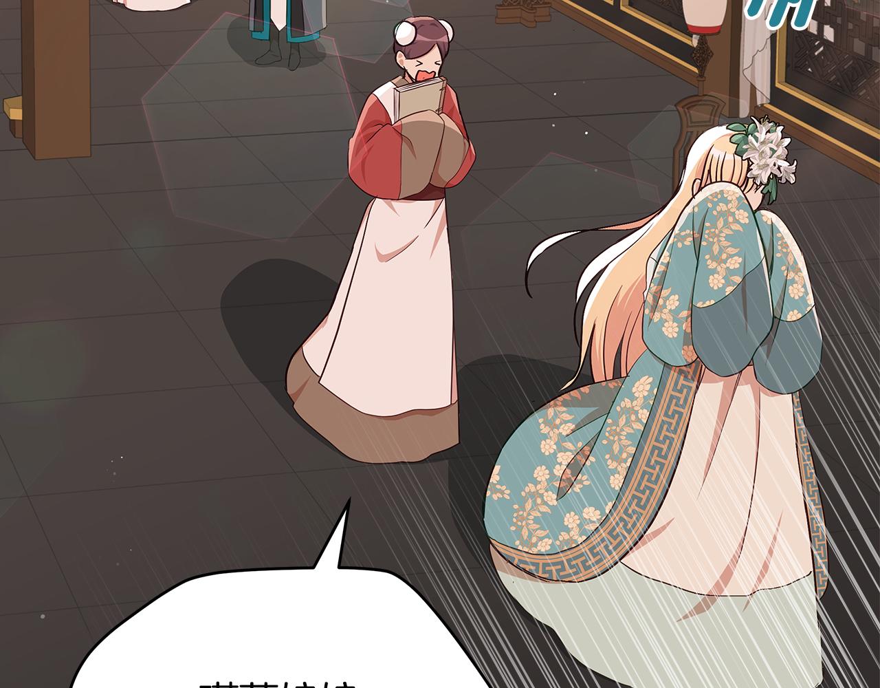 第141话 瑾萱哭了？3