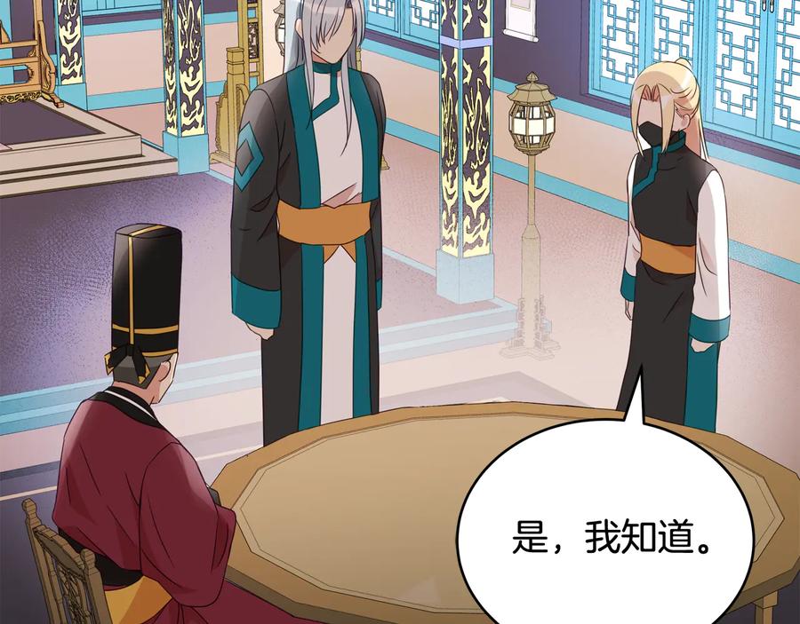 第96话 特别搜查组82