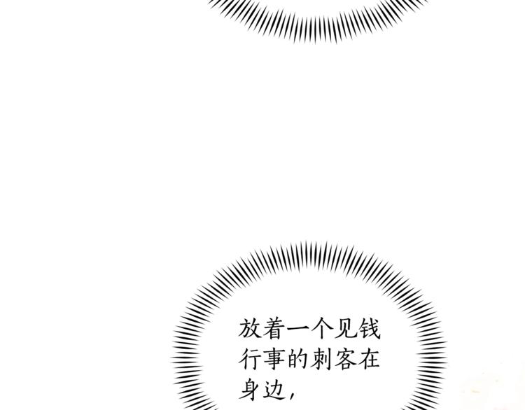 第15话 陛下，那你不怕我吗？118