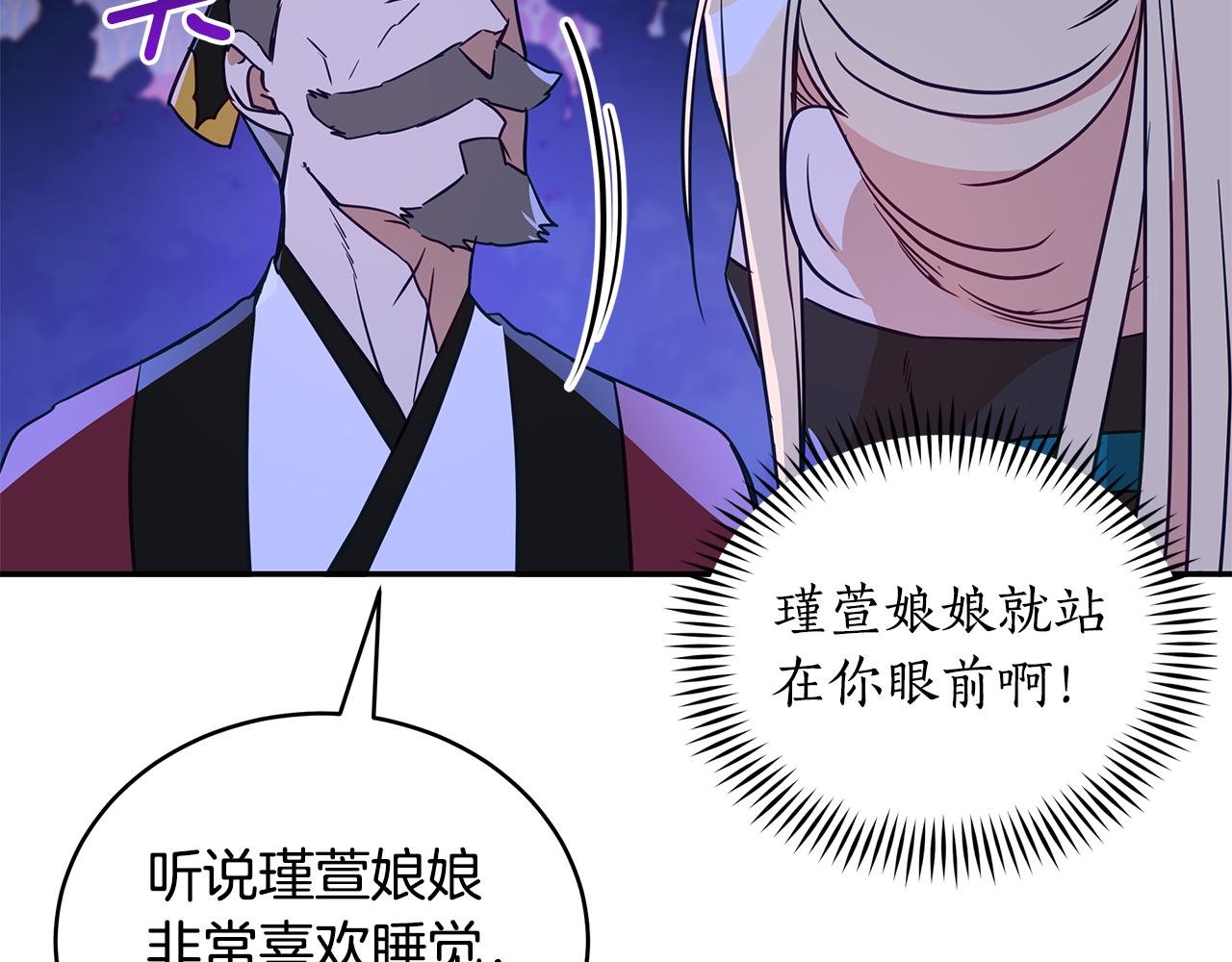第115话 金东商团133