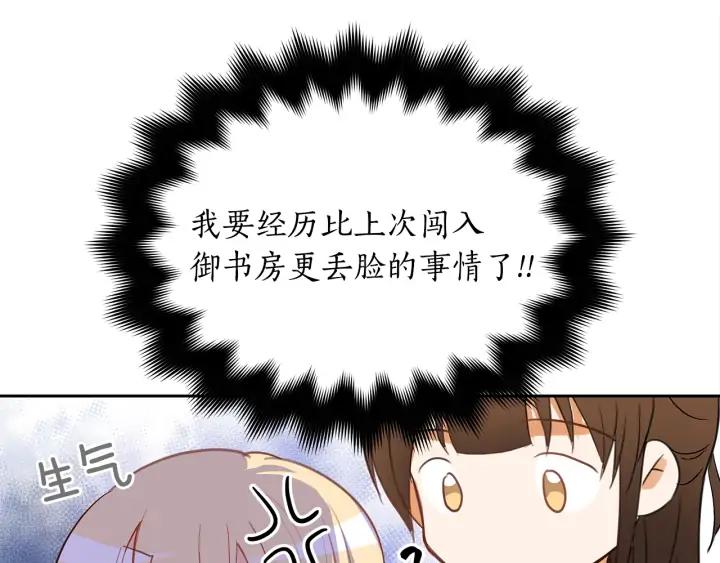 第30话 参加朝会？74