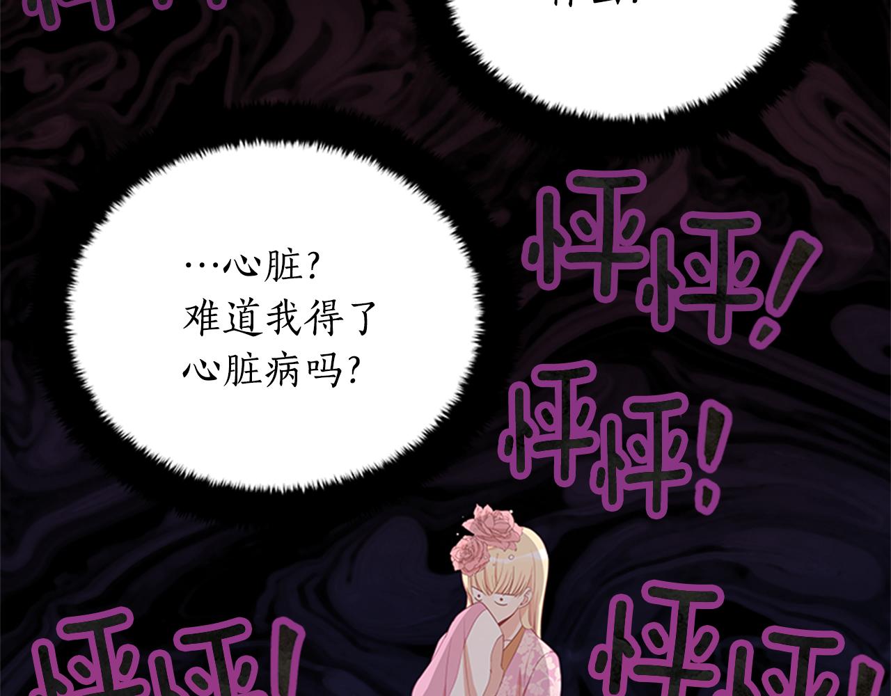 第86话 催情药107