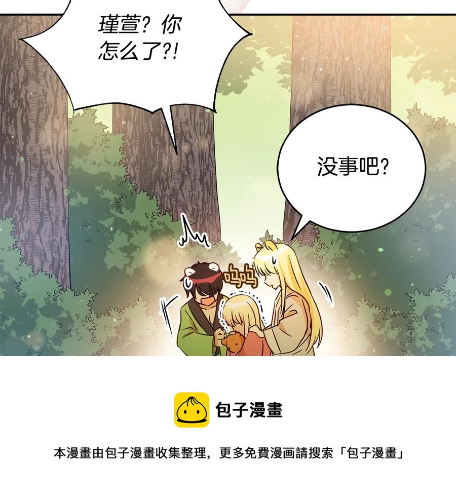 第67话 死去的恋人104