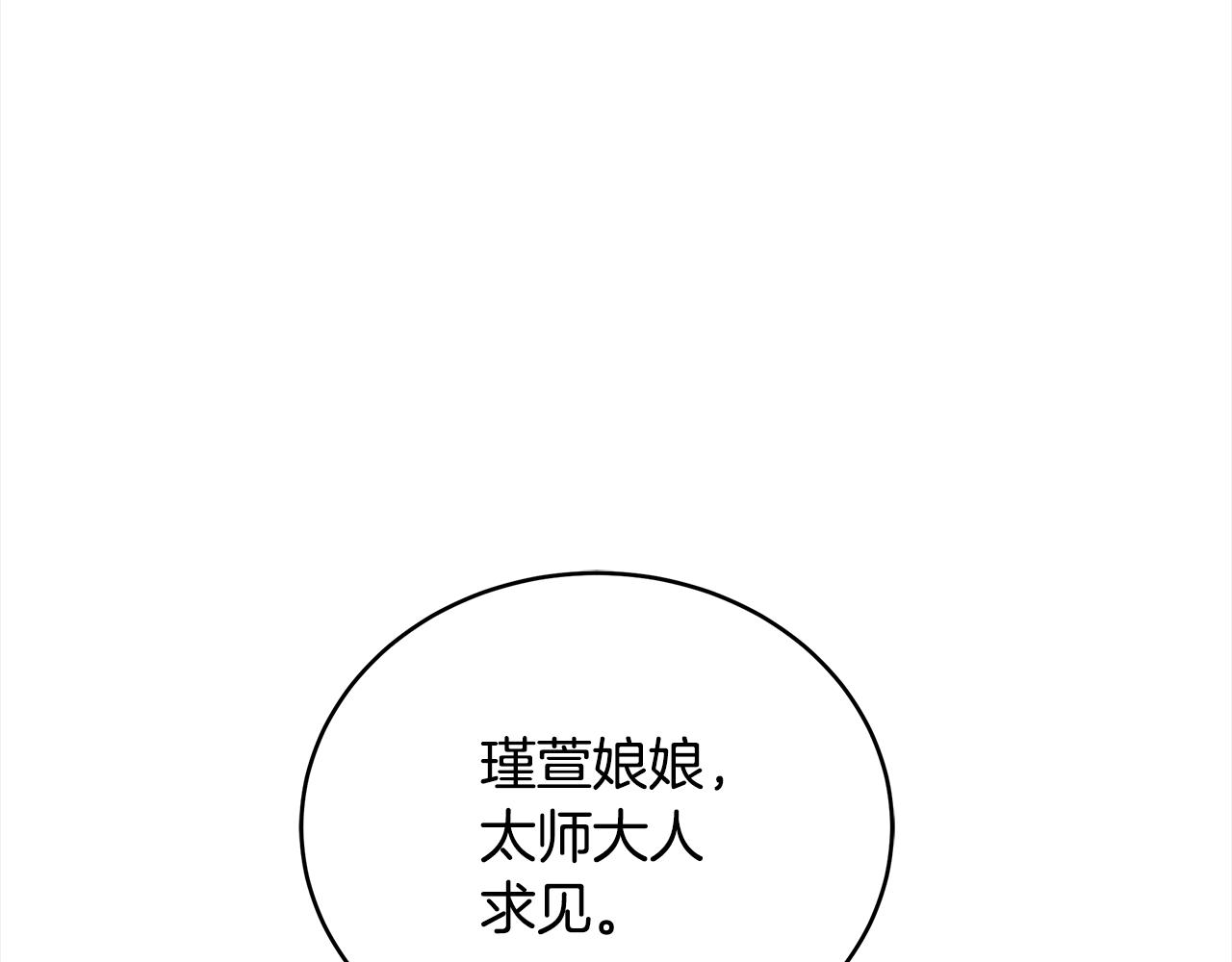 第122话册封皇后142
