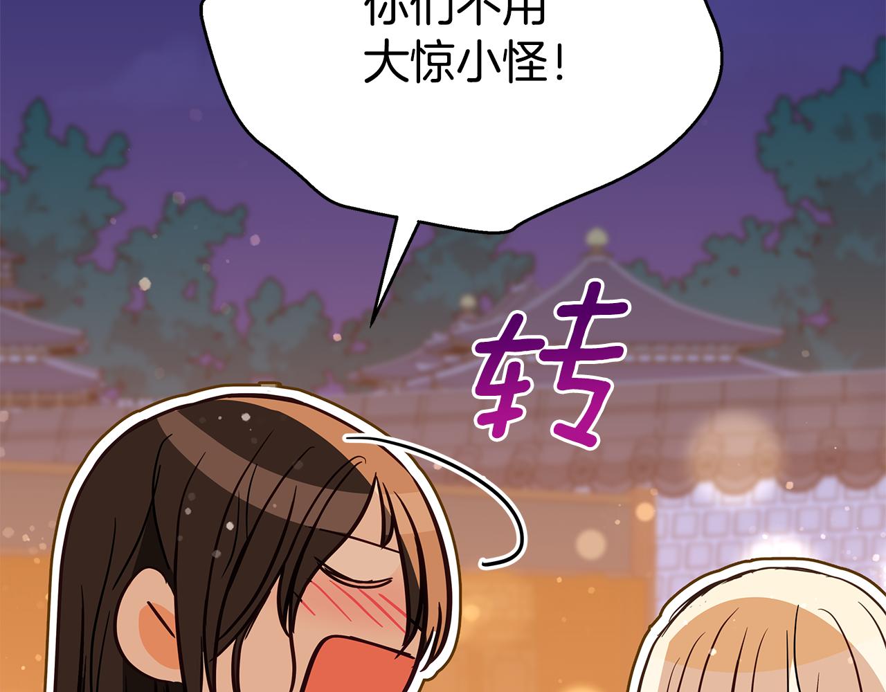 第121话挟持宠妃265