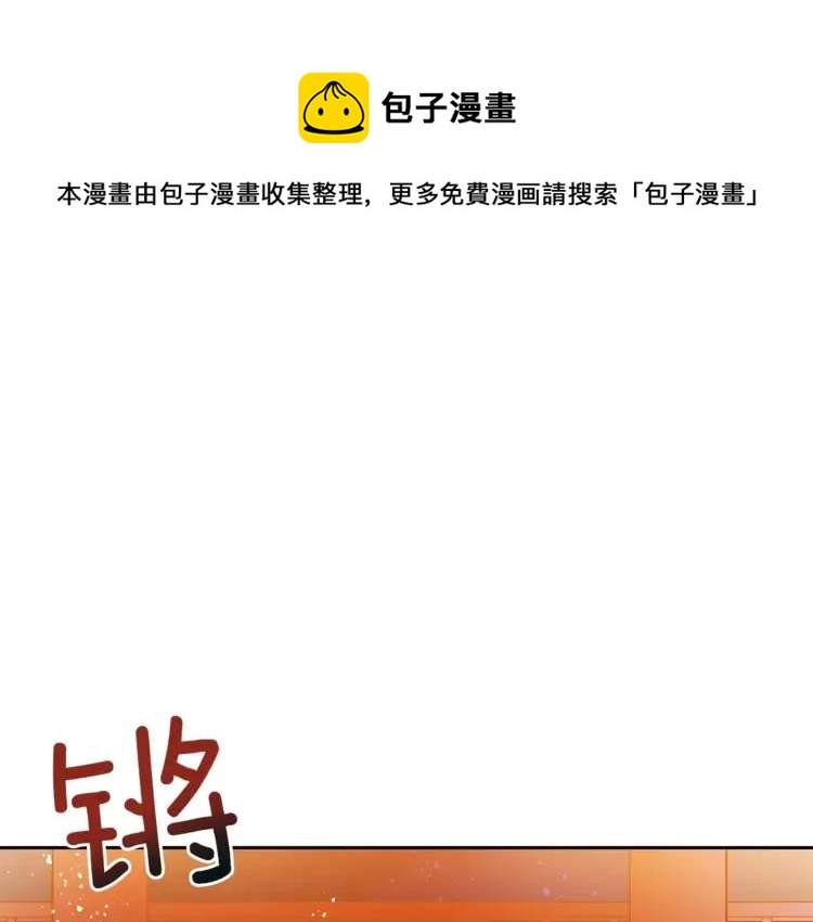 第23话 同僚间的酒局？112