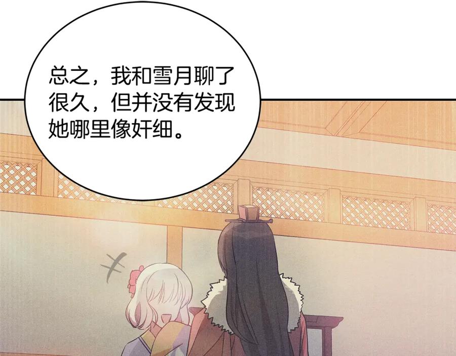 第49话 只是逢场作戏吗？101