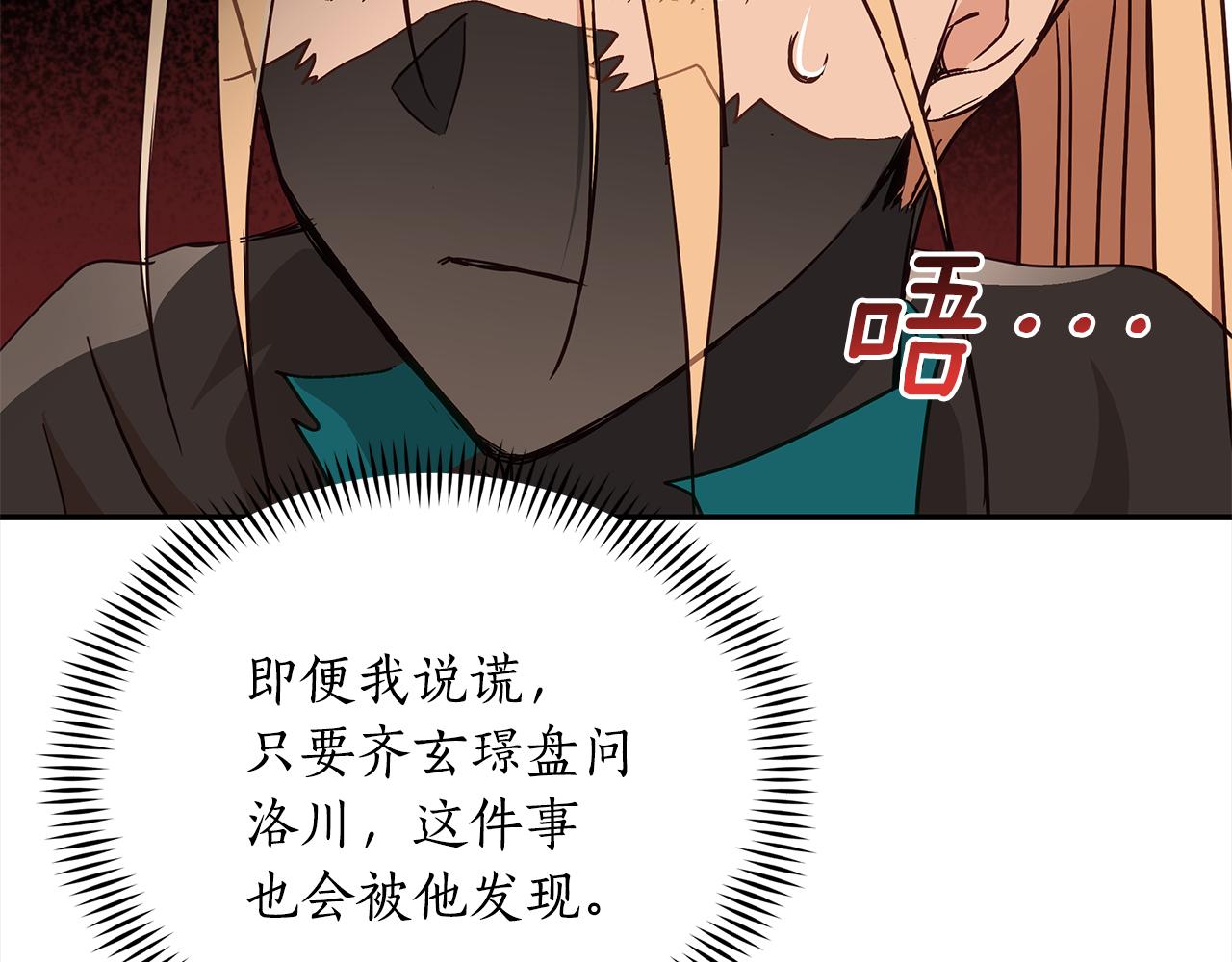 第132话 被发现了137