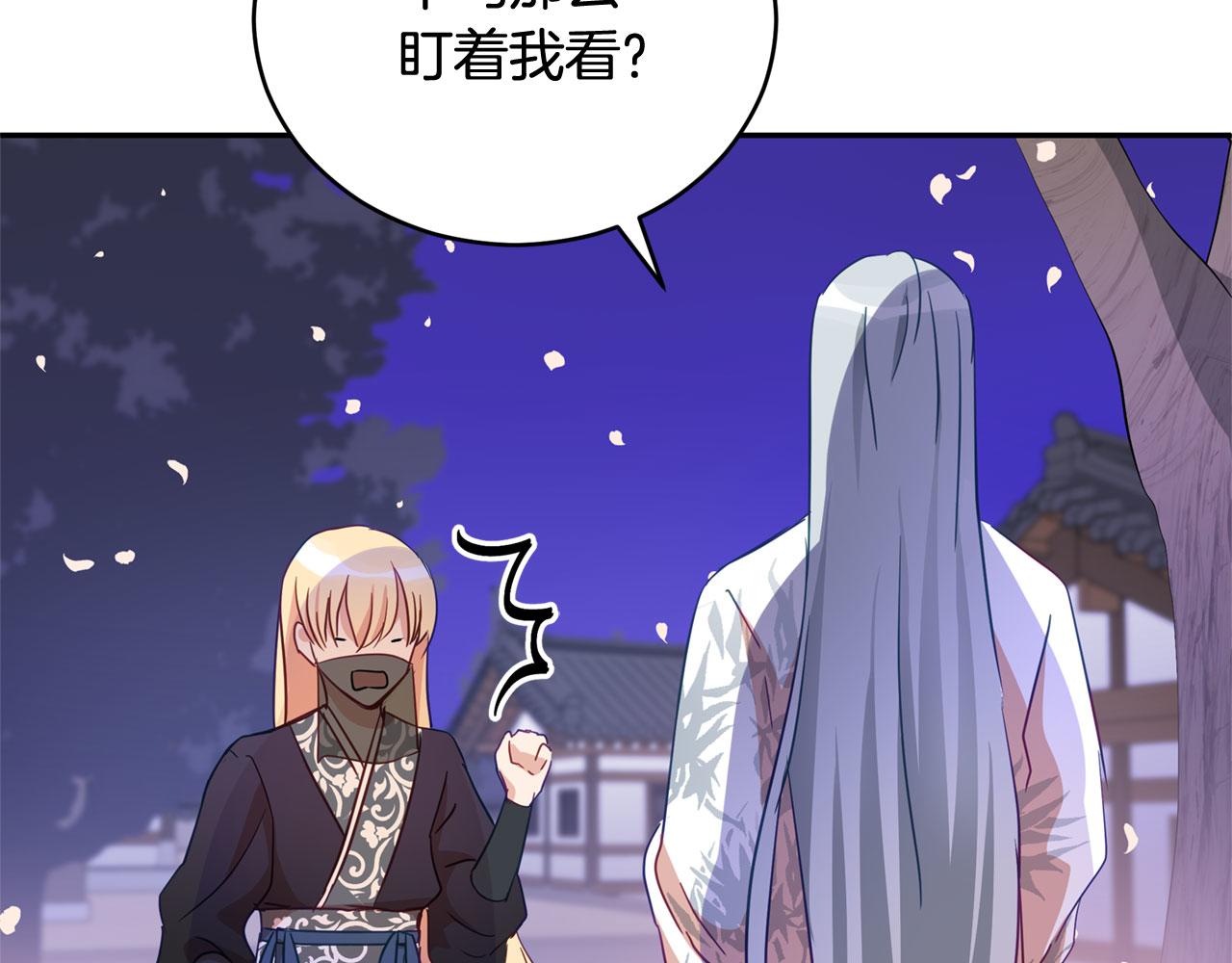 第77话 追求你的暗号99