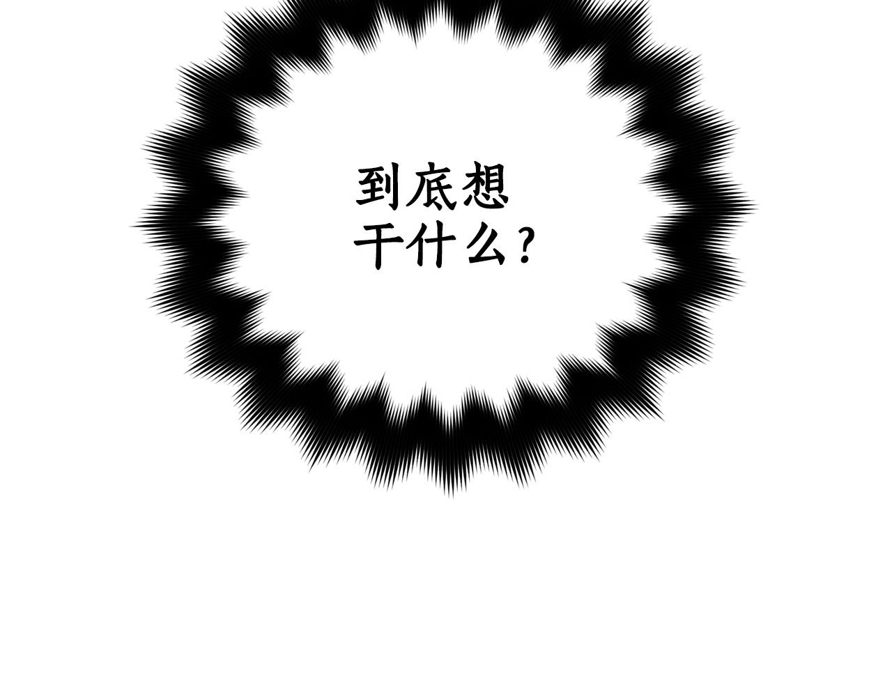第80话 洗脱嫌疑174