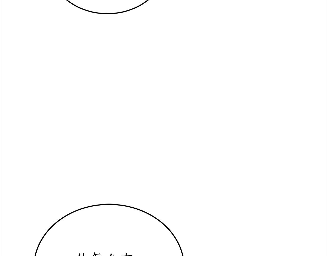 第138话 发现虎族167
