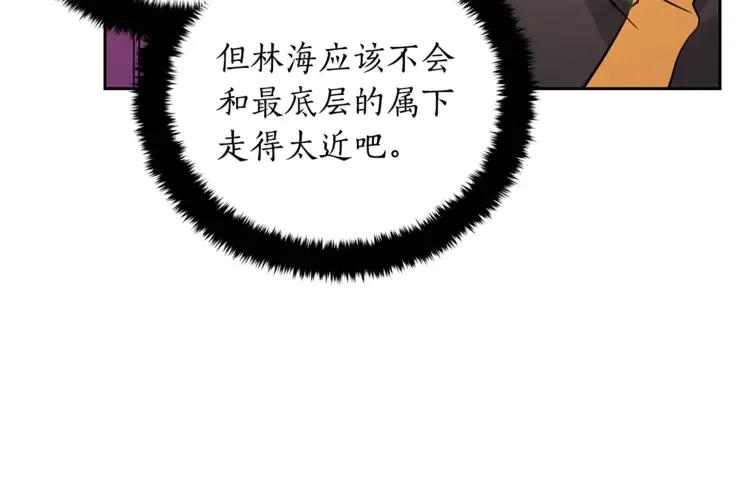 第23话 同僚间的酒局？135