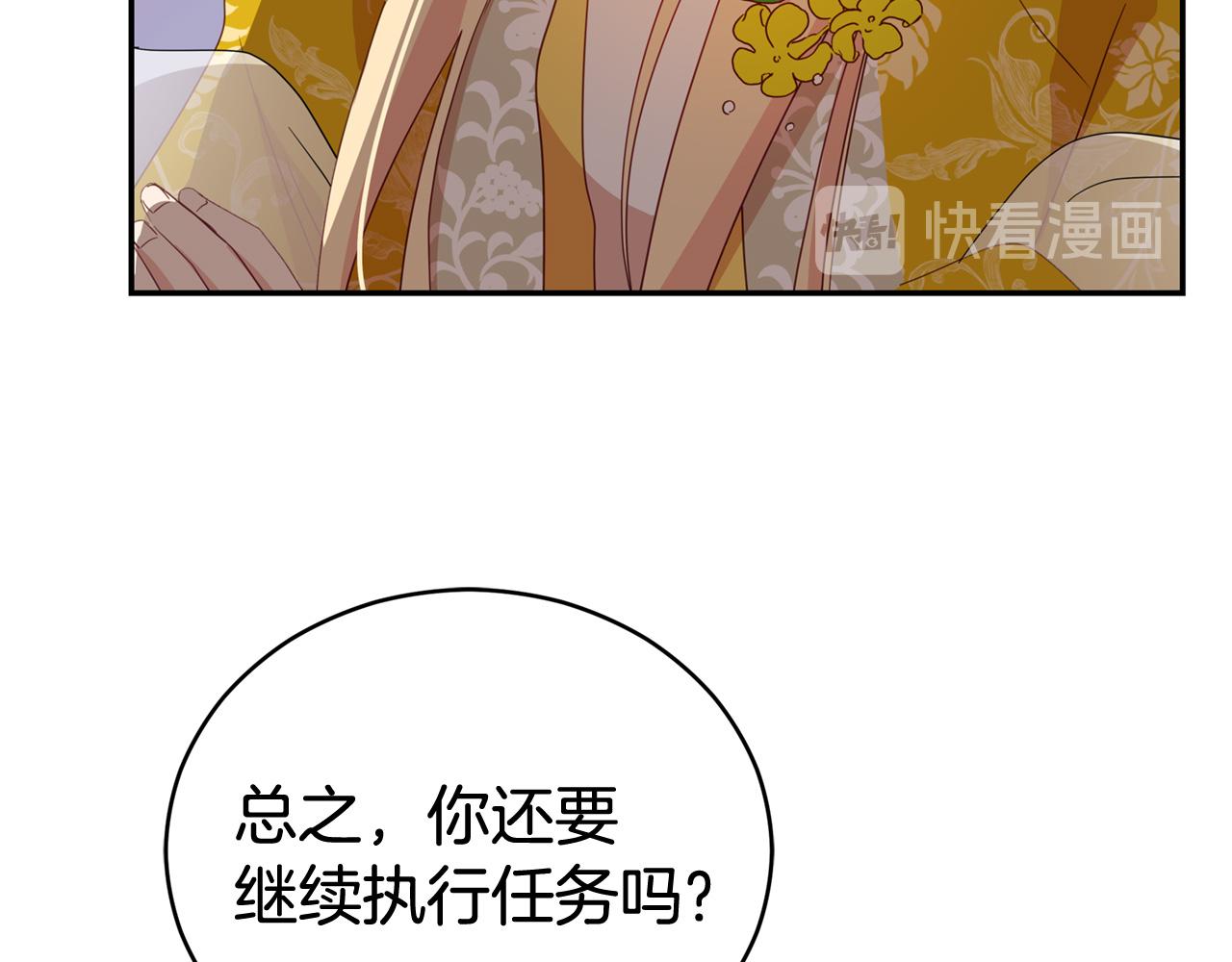 第90话 身份被拆穿46