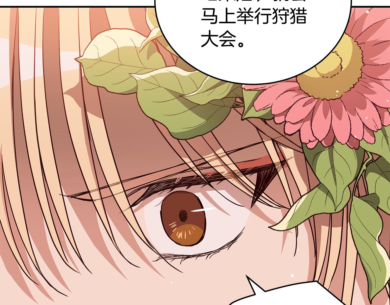 第134话 公平竞争129