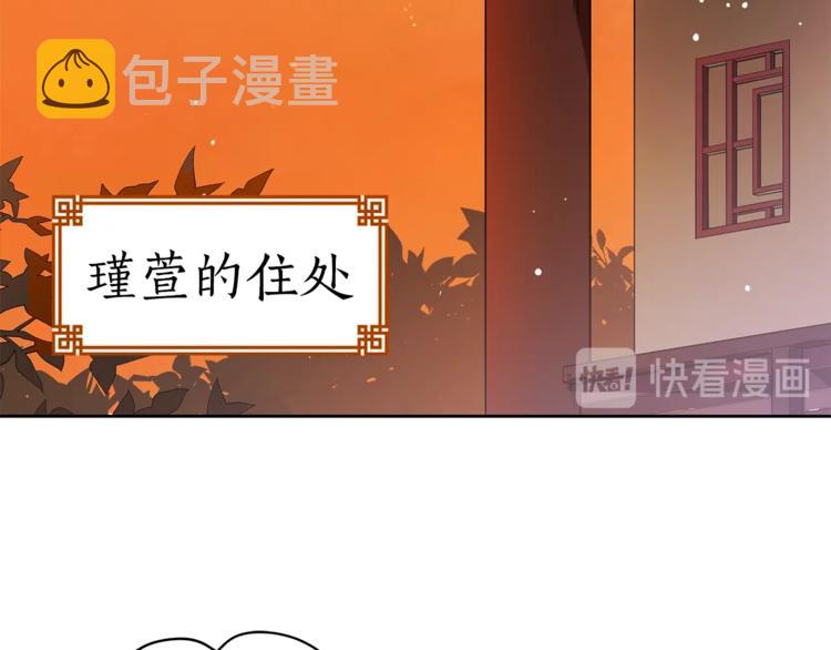 第15话 陛下，那你不怕我吗？38