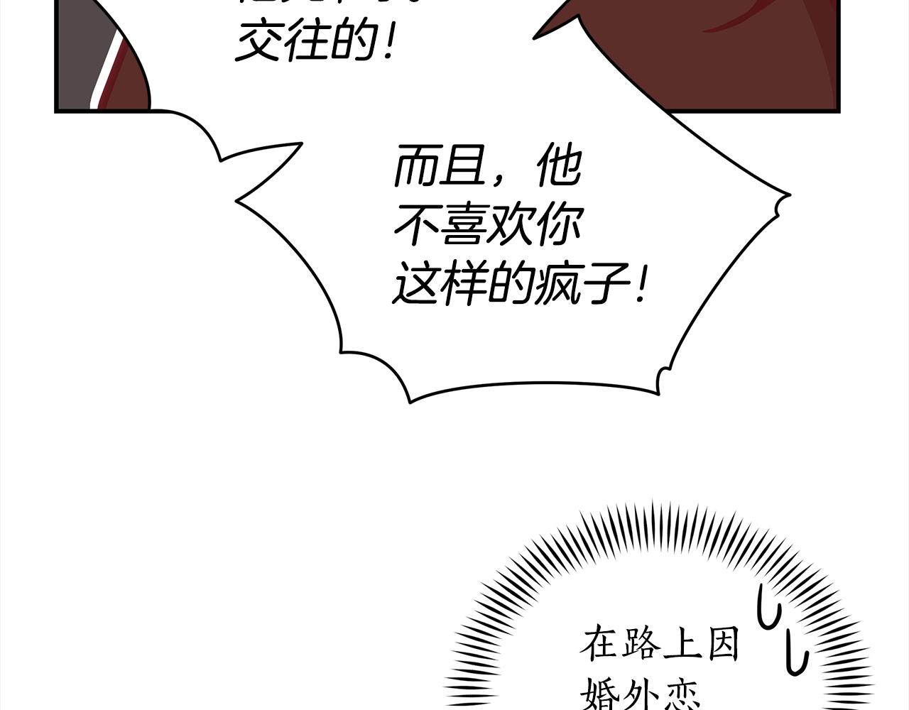 第128话解开嫌疑118