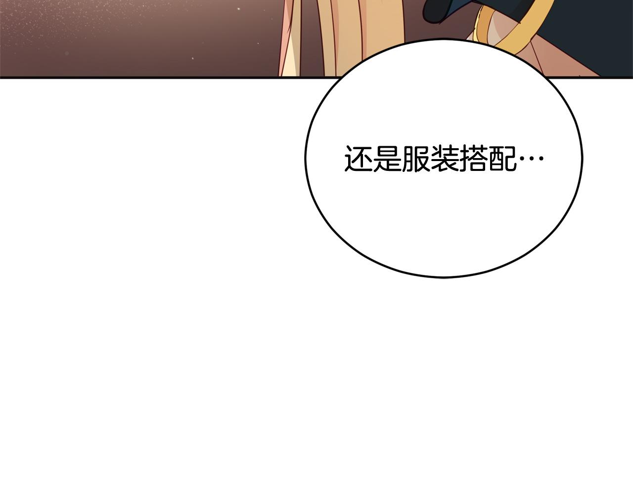 第81话 你竟敢打她？7