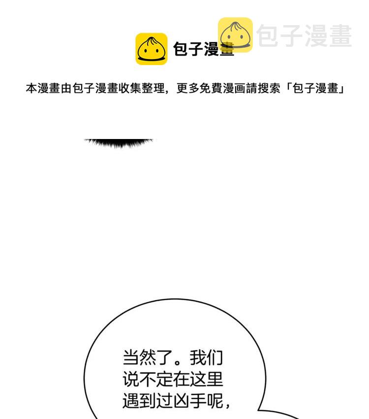 第23话 同僚间的酒局？120