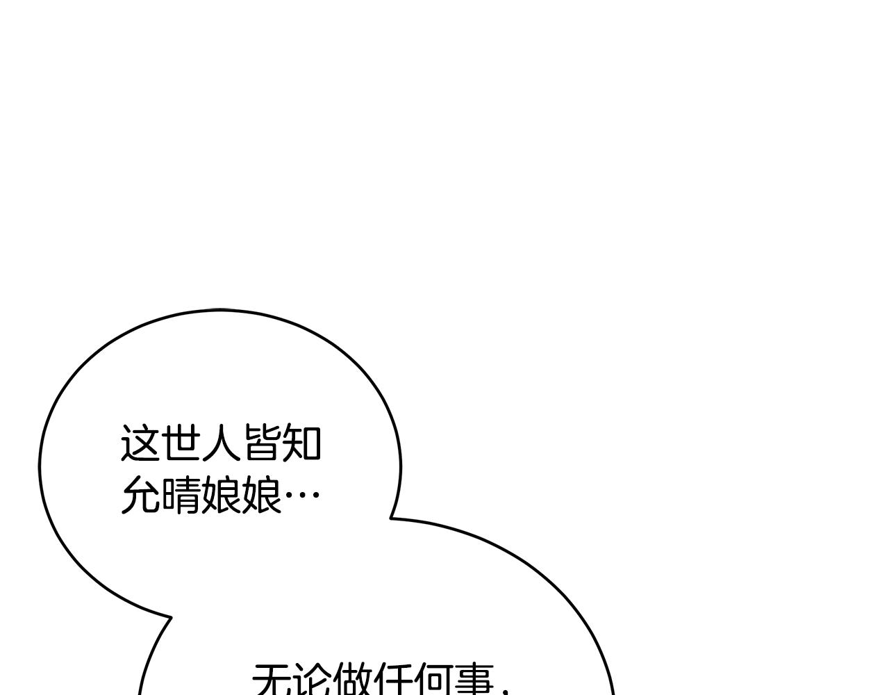 第114话 另有隐情12