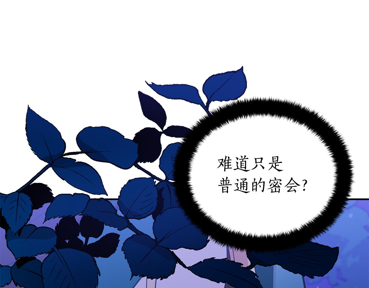 第123话找出叛徒231