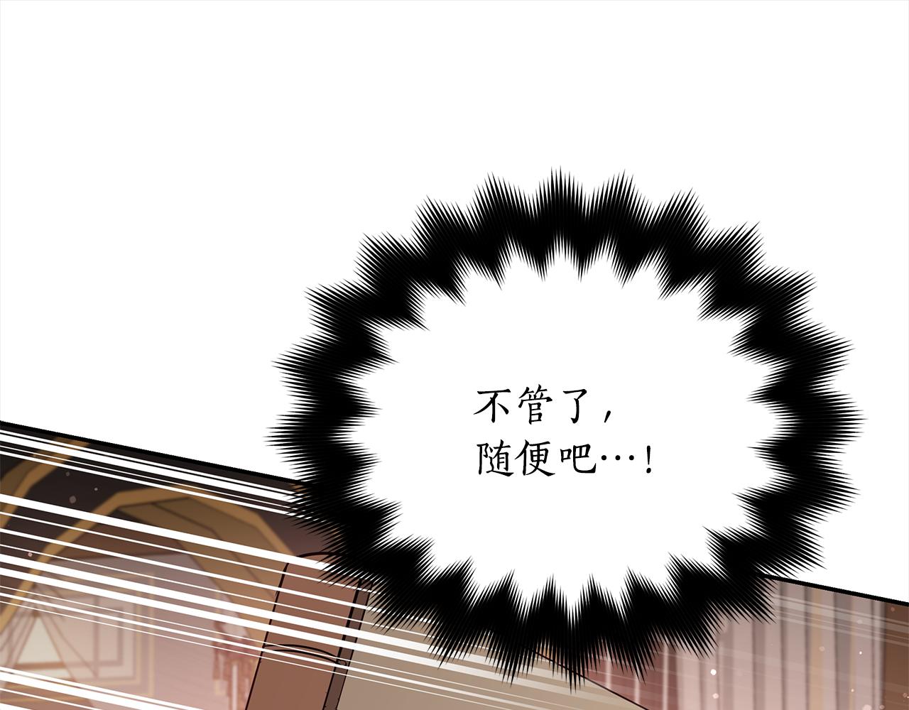 第141话 瑾萱哭了？22