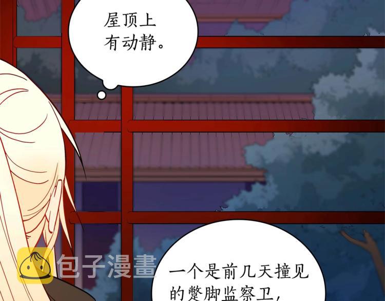第12话 被狐狸缠上的刺客21