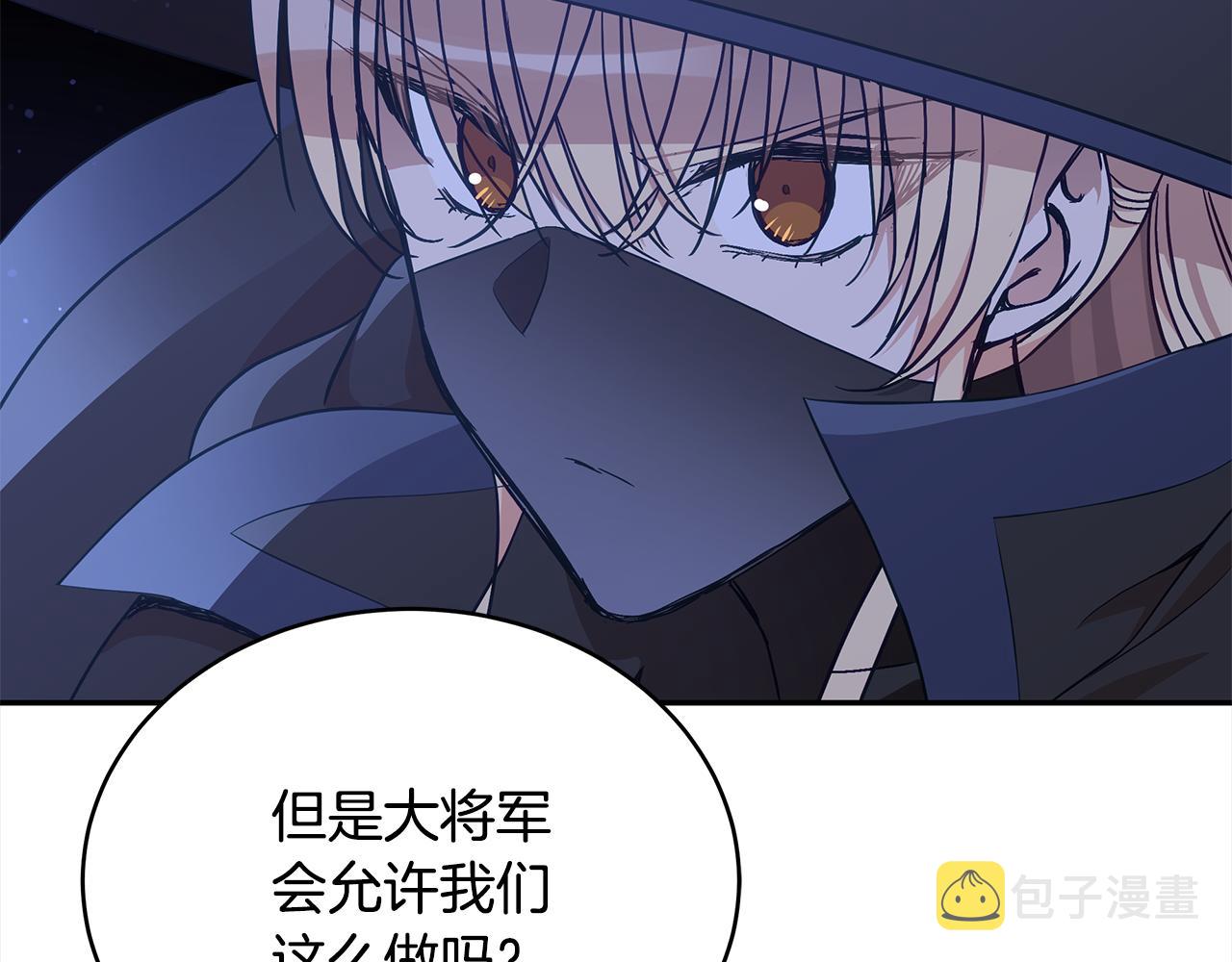第140话 暗杀警告86