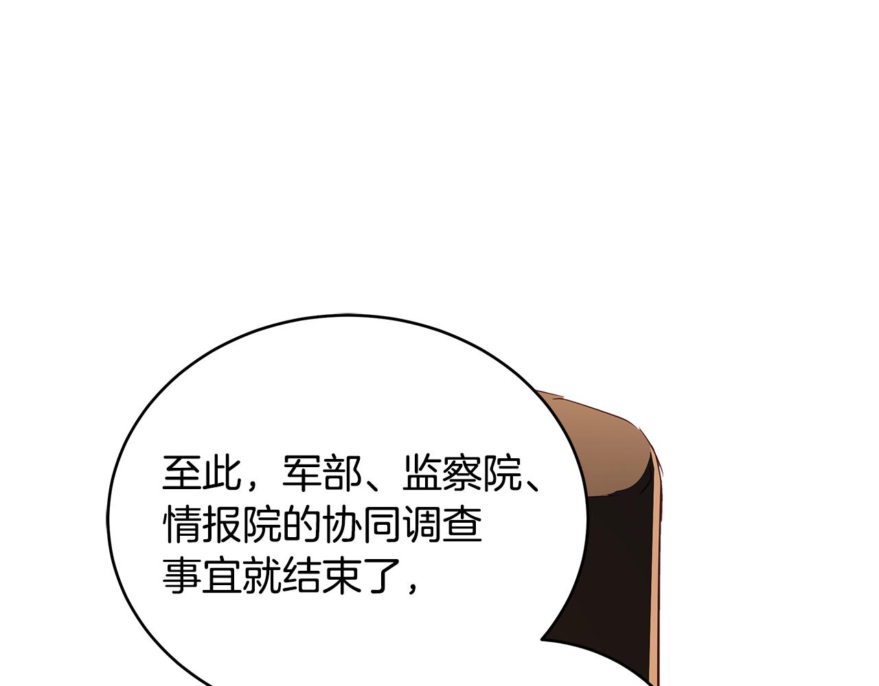 第117话 红杏出墙194